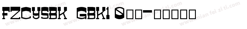 FZCYSBK  GBK1 0字体字体转换